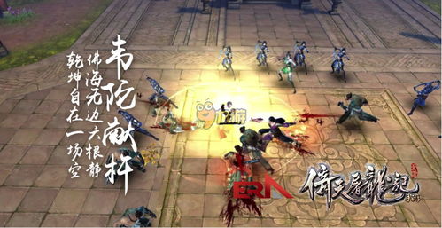 旧版倚天屠龙记游戏攻略 VS 寻宝益智游戏攻略 旧版倚天屠龙记游戏攻略 VS 寻宝益智游戏攻略