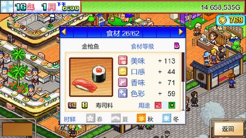 家常美食游戏攻略 VS 开罗游戏全部游戏攻略
