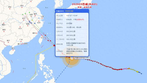 台风巴威实时路径