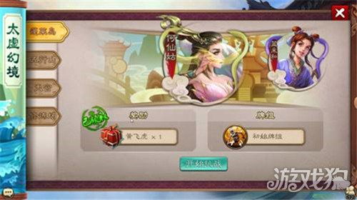 真实见面游戏攻略 VS 五行师游戏特色攻略