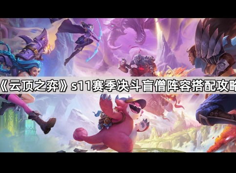 恋爱游戏过关游戏攻略 VS 后宫攻略下载游戏攻略