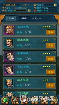 游戏SSS武将攻略 VS 游戏双节棍获取攻略