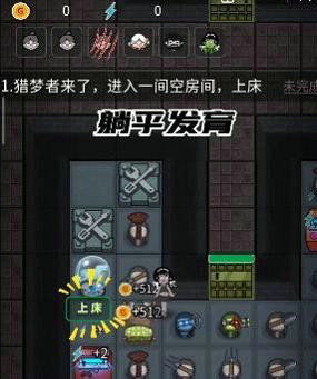 打游戏平躺发育游戏攻略 VS 渡劫圣地游戏攻略