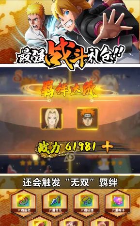 超高级游戏国王游戏攻略 VS 木叶惊魂游戏攻略