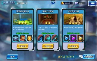 斗龙战士4游戏冒险攻略 VS 安卓小程序游戏玩法攻略