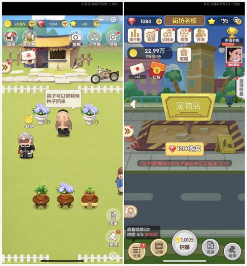 游戏养成经营小游戏攻略 VS 体验游戏攻略
