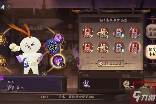 纸人会游戏攻略 VS 游戏特工攻略