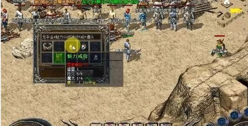传奇游戏侵入现实游戏攻略 VS 玄门游戏攻略