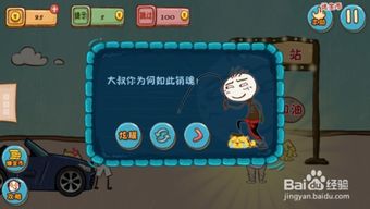 游戏解锁饺子游戏攻略 VS 游戏坑爹有游戏攻略