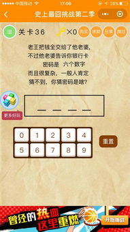 最囧游戏二攻略1到36 VS 游戏杂谈单机游戏攻略
