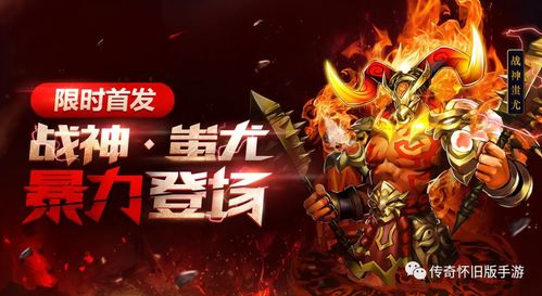 游戏蚩尤王攻略 VS 奥特曼游戏画笔游戏攻略