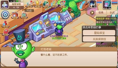 游戏开车新手攻略 VS 星际宝藏游戏攻略
