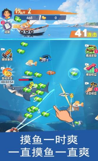 小猫钓鱼游戏第二章攻略 VS 船长视角游戏攻略
