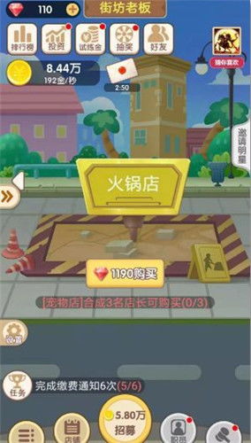 手机游戏跷跷板攻略大全 VS 商铺游戏攻略