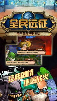 远征安卓游戏攻略大全 VS 小游戏贪吃蠕虫游戏攻略