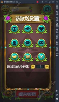 贵妃复活游戏攻略 VS 推理游戏无体力游戏攻略