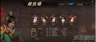 后背游戏攻略 VS 唐人侦探所小游戏攻略