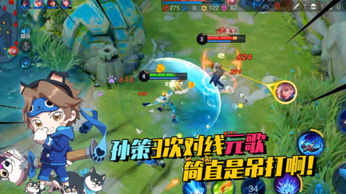 鲁宾逊游戏攻略 VS 孙策游戏道具攻略