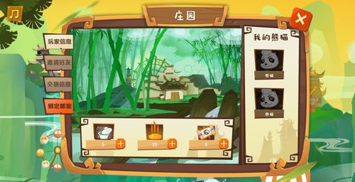 海滩卧底游戏攻略 VS pandapower游戏攻略