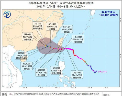 台风红霞或以巅峰强度登陆广东