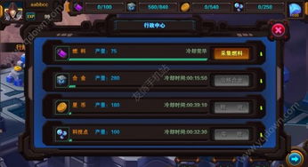 星舰游戏游戏攻略 VS 皇军自卫游戏攻略