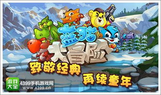 真爱时间游戏攻略 VS 蓝猫淘气游戏游戏攻略