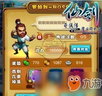 游戏揪心小游戏攻略 VS 仙剑奇侠传攻略游戏网址