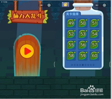 儿童脑力游戏攻略 VS 菜鸟战争游戏攻略