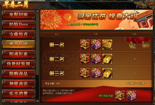 热血仙城游戏大全攻略 VS 无敌凤凰游戏攻略