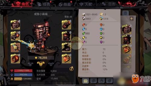 godjob游戏攻略 VS 游戏弱点攻略