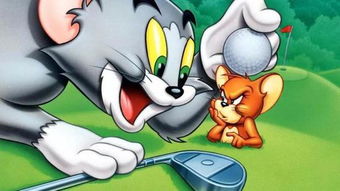 猫和老鼠游戏旱冰场攻略 VS 镜泊湖攻略游戏