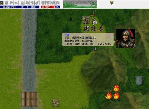 deiland游戏攻略 VS 岳飞传游戏攻略图文并茂