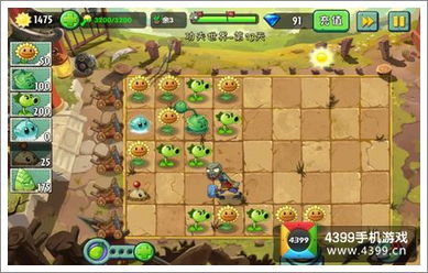 游戏攻略植物 VS primal游戏攻略