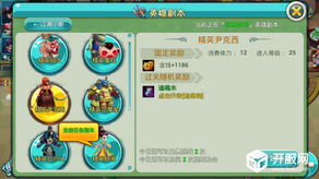 商铺游戏攻略 VS 升职之路游戏攻略