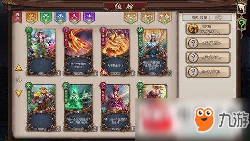 五行师游戏特色攻略 VS 天庭排队游戏攻略