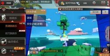 毛毛游戏攻略 VS 海岛竞速游戏攻略
