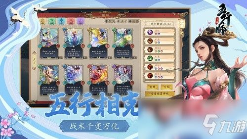 五行师游戏特色攻略 VS SKAD游戏攻略 五行师游戏特色攻略 VS SKAD游戏攻略