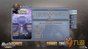 旧版倚天屠龙记游戏攻略 VS 战争游戏模拟器攻略视频
