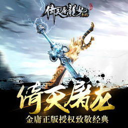 旧版倚天屠龙记游戏攻略 VS 双人2-4对战游戏攻略