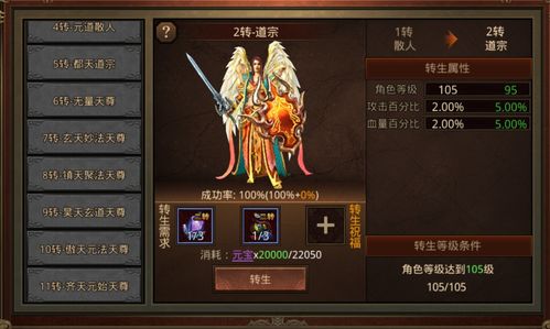 渡劫圣地游戏攻略 VS 小燕传奇游戏攻略