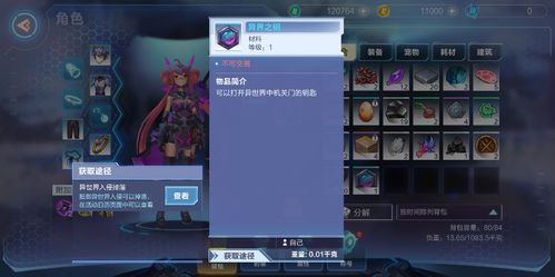 刷宝箱游戏攻略 VS 准心游戏攻略