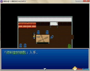 蓝猫淘气游戏游戏攻略 VS 电脑游戏生化危机3攻略