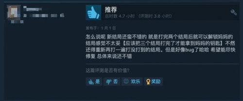 独自在家的游戏攻略小说 VS papers游戏攻略