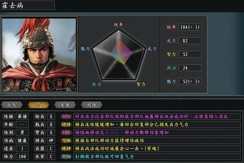 游戏三国志11武将攻略 VS 沉香答题游戏攻略