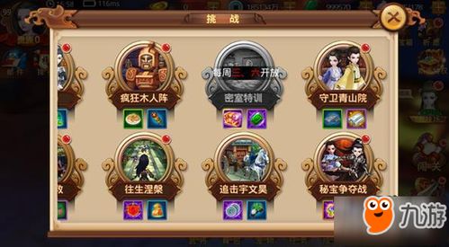 逃脱游戏攻略白雪 VS 游戏特工攻略