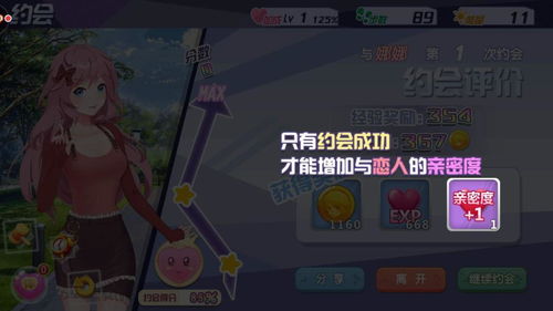 pvp游戏攻略 VS 游戏橙光恋爱游戏攻略