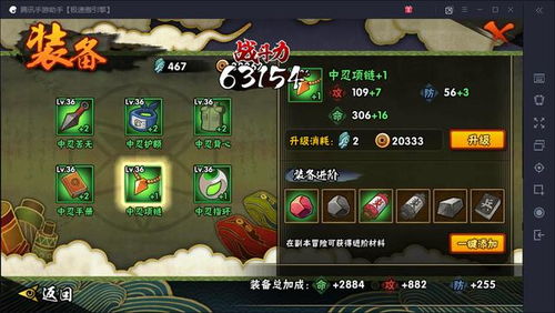 黑山攻略游戏 VS 自创游戏攻略