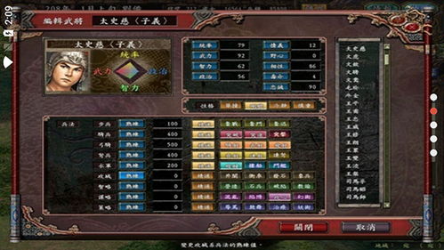 madroom游戏攻略 VS 游戏三国志11武将攻略