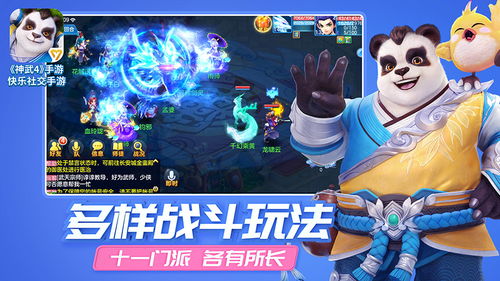 皇军自卫游戏攻略 VS 神武4游戏宠物打书攻略