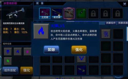 taptracks游戏攻略 VS 砍刀大战游戏攻略